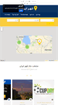 Mobile Screenshot of irancity.com